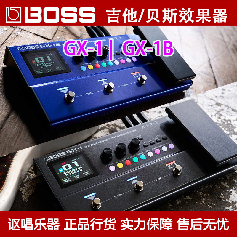 BOSS罗兰GX-1电吉他综合效果器GX-1B贝斯音箱模拟蓝牙otg内录
