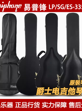 Epiphone 原装琴盒LP/SG/ES-335爵士电吉他琴箱FLYING V软盒琴包