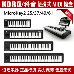 usb便携无线midi键盘 KORG air 科音新款 MicroKey2