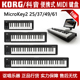 air MicroKey2 科音新款 KORG usb便携无线midi键盘