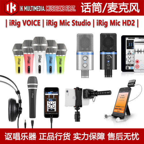 麦克风话筒原装正品放心购买