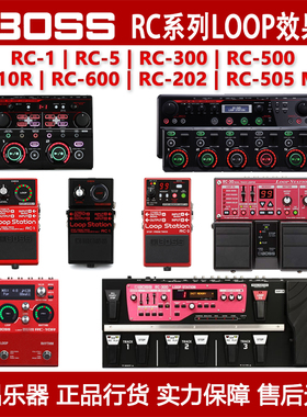 BOSS鼓机LOOP循环效果器RC-10R RC1/3/5/300/500/600/202/505mk2