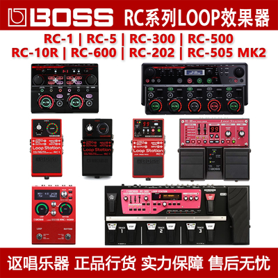 Boss鼓机循环效果器RC-600
