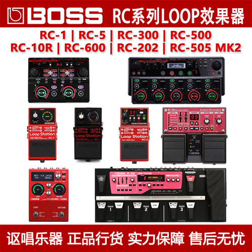Boss鼓机循环效果器RC-600
