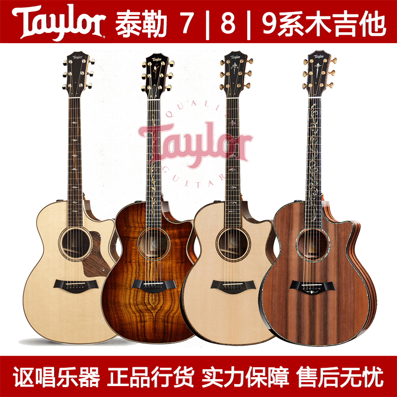 taylor正品保障放心购买