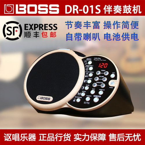 BOSSDR01S罗兰节奏伴侣鼓机节拍