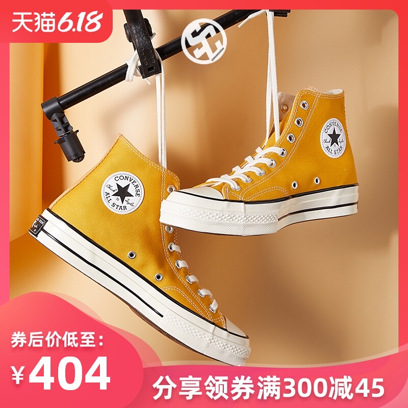 Converse匡威1970s官方正品三星标经典款黄高帮帆布鞋男女162054C