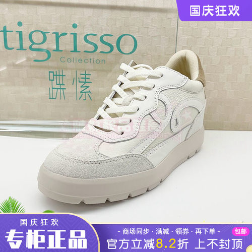 正品蹀愫ts女鞋2026秋新品坡跟系带运动增高6.5休闲鞋T76510Y-02
