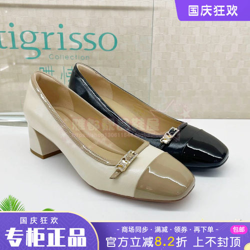 正品蹀愫ts女鞋2026春款百搭金属饰扣粗方头浅口单鞋T76117A-02