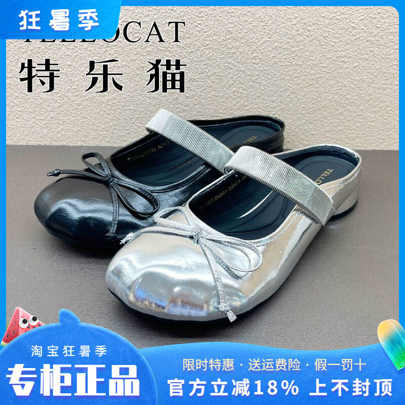 正品特乐猫女鞋2026夏新款圆头平底舒适个性时尚个性拖鞋