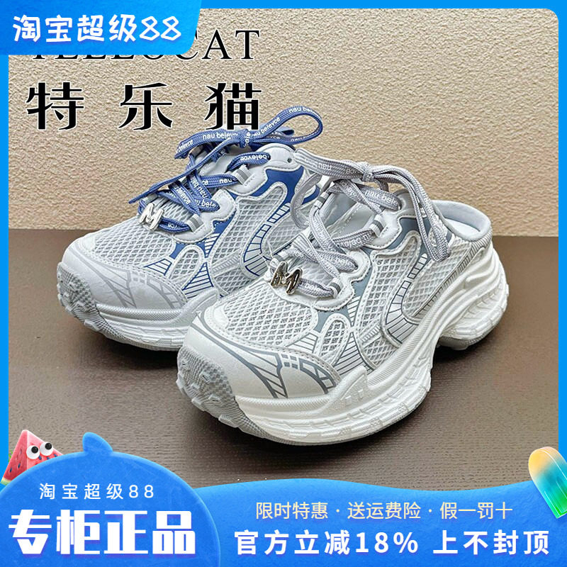 专柜正品特乐猫女鞋2026夏新款厚底中跟舒适圆头后空时尚老爹鞋