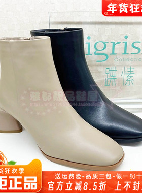 正品蹀愫ts女鞋促销冬季新款简约高跟粗跟方头拉链短靴TA43705-12