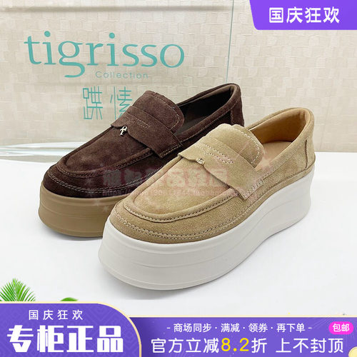 正品蹀愫ts女鞋2026秋新款百搭平底简约厚底板鞋单鞋T76534A-01