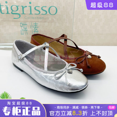 正品蹀愫ts女鞋2026春款百搭金属饰扣平底圆头浅口单鞋T76132A-01