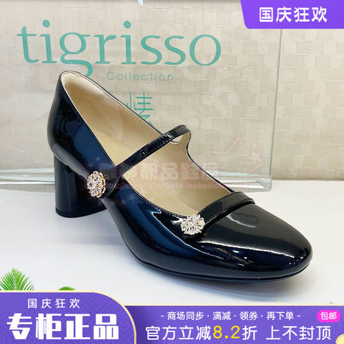正品蹀愫ts女鞋2025秋款百搭高跟粗跟一字扣浅口单鞋TA65511-14