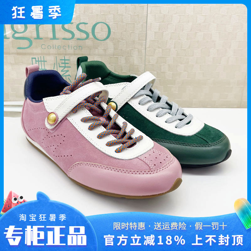 正品莎莎苏2026春款内增高复古德训鞋拼色休闲运动鞋女Z76111Y-11