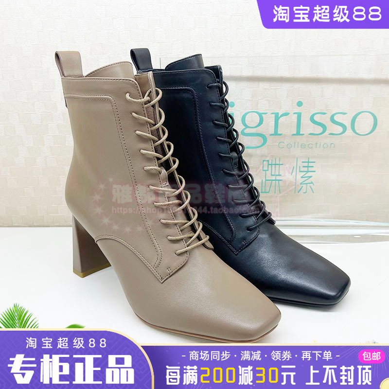 方头短靴粗跟女鞋tigrisso/蹀愫