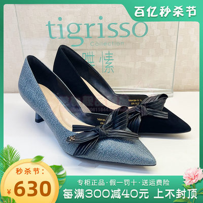 tigrisso/蹀愫单鞋优雅尖头女鞋