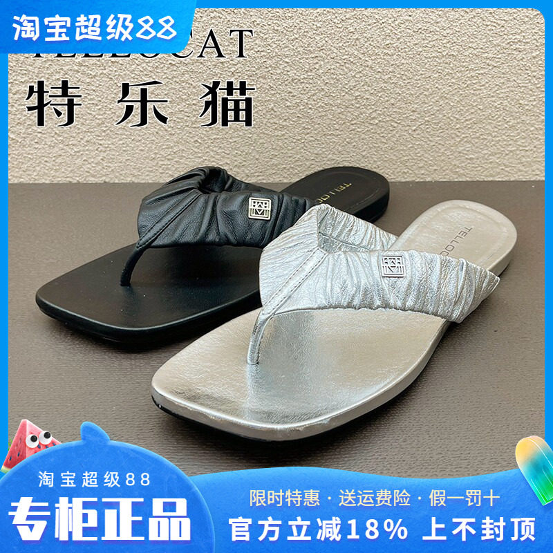 正品特乐猫女鞋2025夏新款时尚舒适真皮夹趾平底凉鞋拖鞋个性