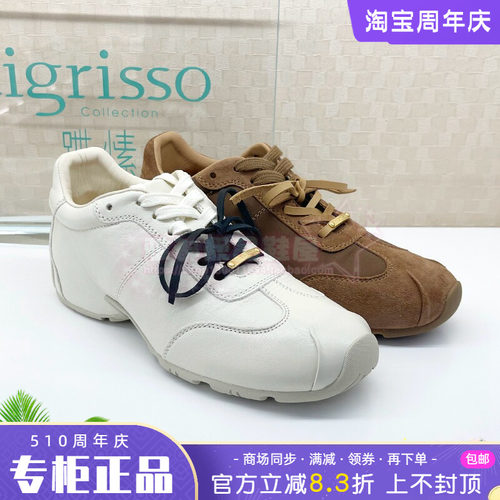 Tigrisso蹀愫德训鞋增高2026春专柜德训运动休闲鞋T76286Y-01