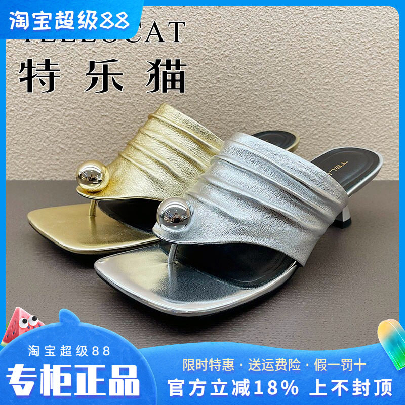 正品特乐猫女鞋2025夏新款时尚细跟露趾舒适凉拖鞋个性