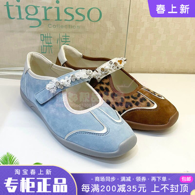 正品蹀愫ts女鞋2025秋款百搭低跟浅口时尚舒适单鞋TA65519-53