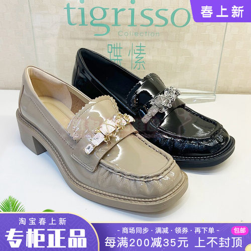 tigrisso/蹀愫女鞋方头深口单鞋