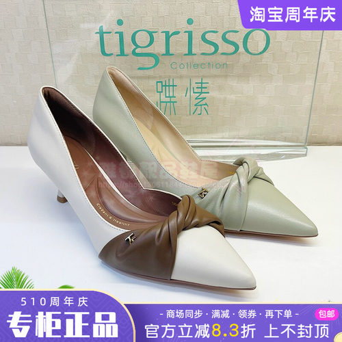 tigrisso/蹀愫单鞋优雅尖头女鞋
