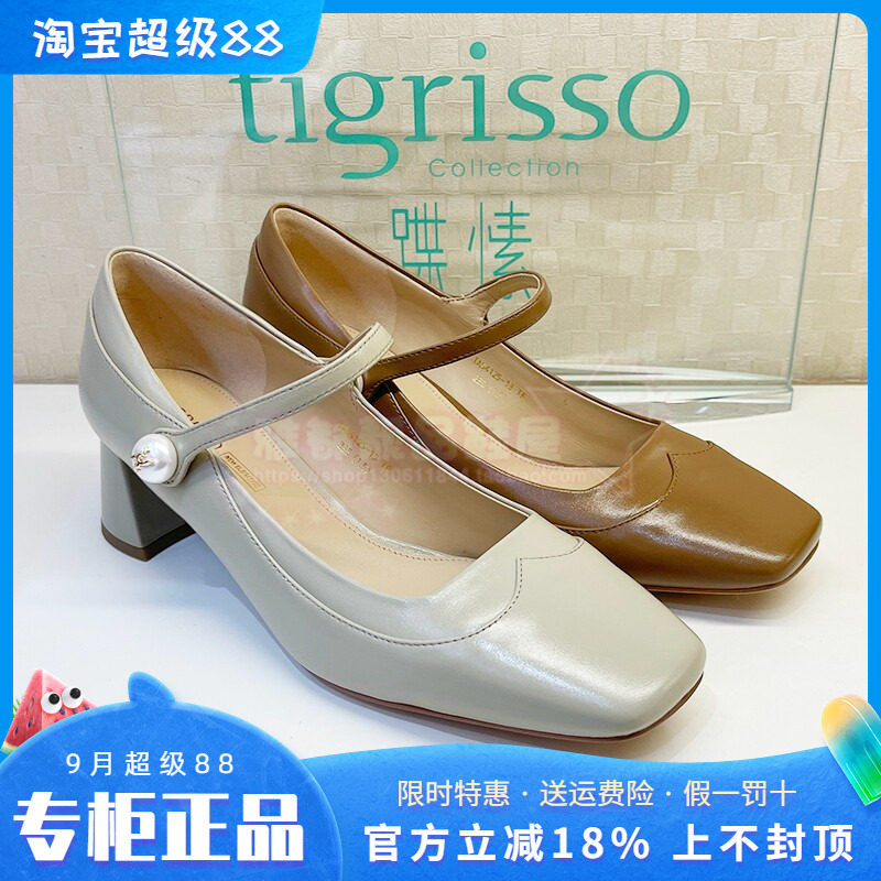 正品蹀愫ts女鞋热销春新款高跟粗跟绑带方头浅口单鞋TA54125-13