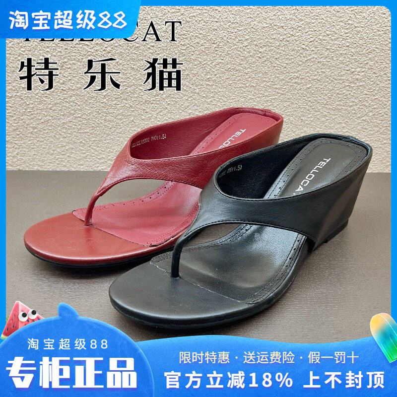正品特乐猫女鞋2025夏款时尚舒适真皮夹趾坡跟凉拖鞋个性