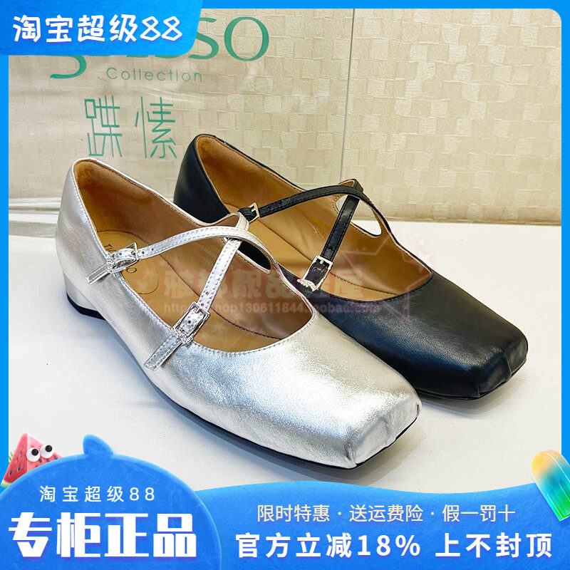 正品蹀愫ts女鞋2025春款方头低跟绑带浅口舞蹈单鞋TA65109-12