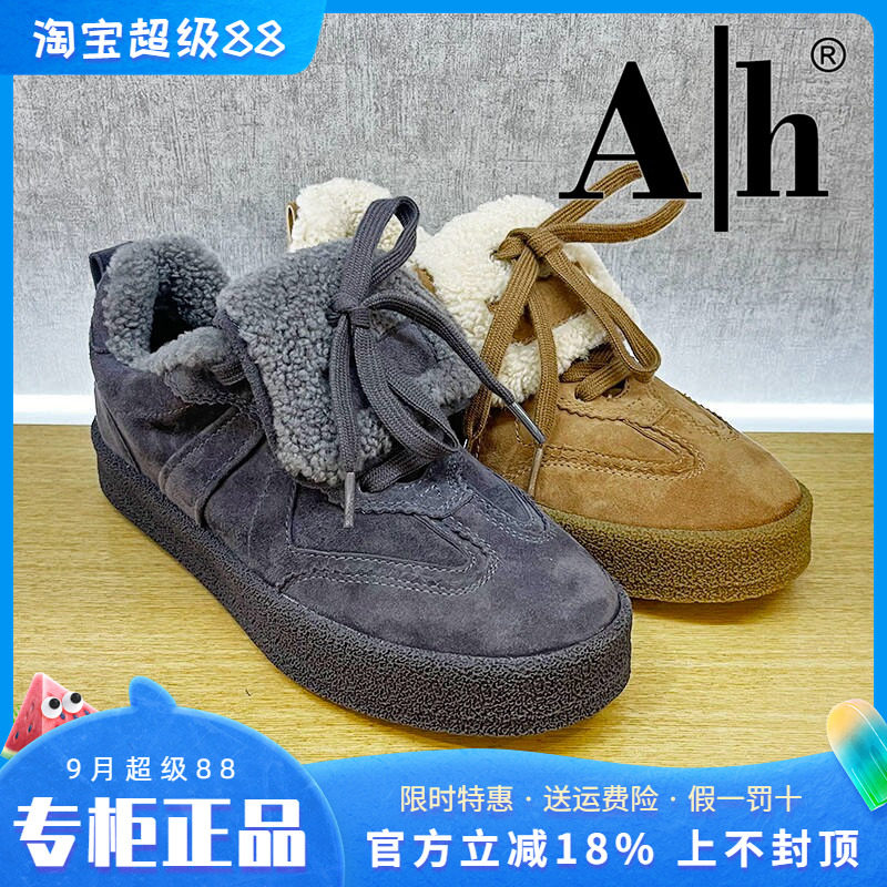 正品Ah女鞋2025冬季爆款个性舒适真皮绒里系带厚底松糕棉鞋
