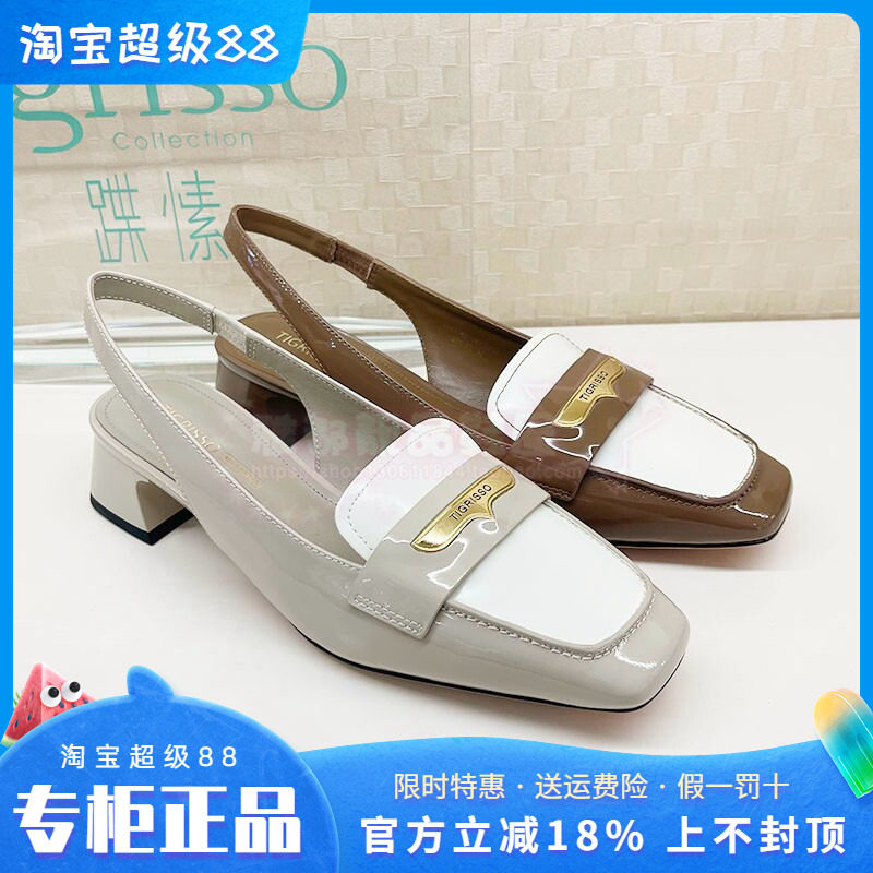 凉鞋tigrisso/蹀愫TA43362-10