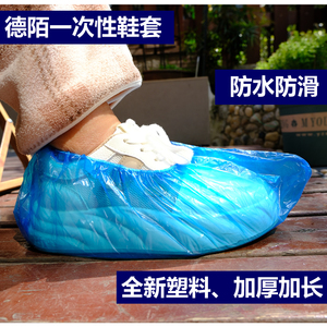 德陌家用一次性鞋套买二送一特厚