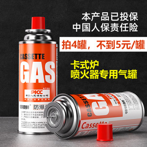 小瓶户外卡式炉丁烷气罐