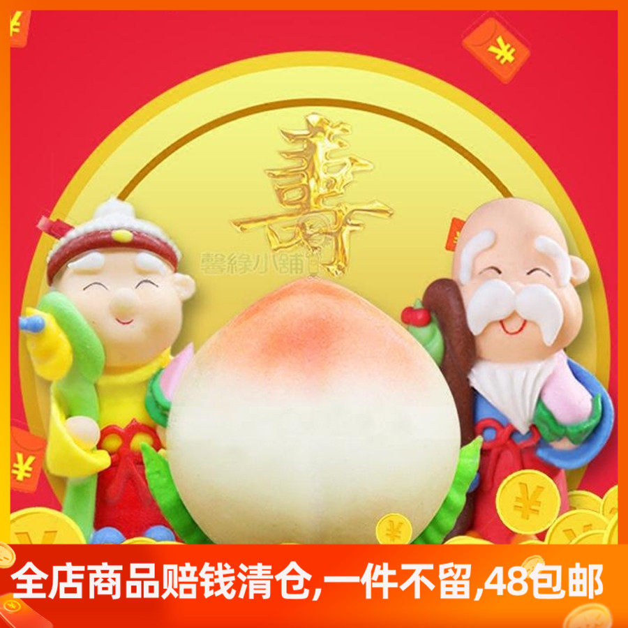 寿星公婆蛋糕装饰老人寿桃翻糖糖人糖偶情景蛋糕公仔可食用包邮