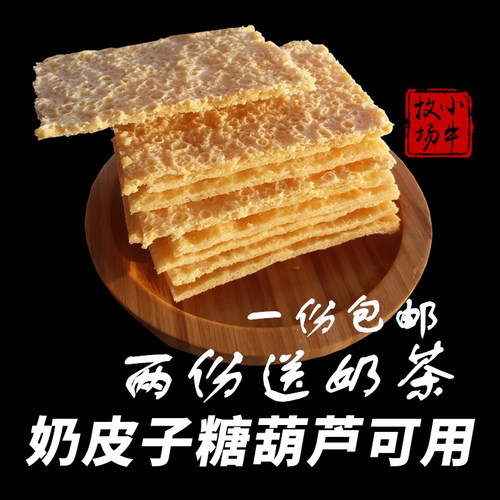 干奶皮子内蒙古特产纯手工无糖精