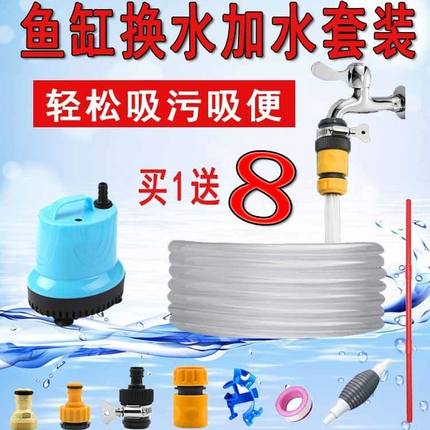 鱼缸换水器电动抽水套装全自动吸水手动加水吸粪神器加长水管水泵