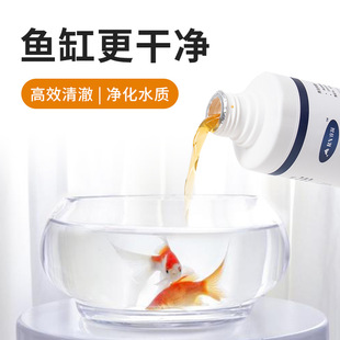 鱼缸净水剂鱼用水立特清澄清杀菌清洁剂净水王净化水质清澈剂絮凝