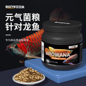 百因美龙鱼元 气菌粮龙鱼饲料鱼食金龙银龙鱼增体亮色颗粒专用鱼食