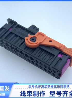 原装汽车胶壳外壳护套 1K0937702C /1813113现货 28孔线束插头