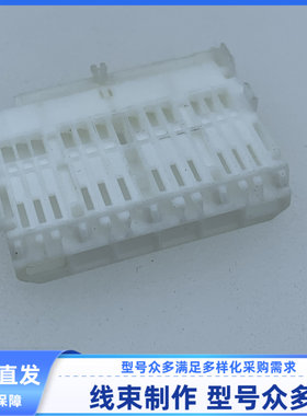 汽车 连接器 胶壳 护套 外壳 12孔 1903611-6 线束插头 现货