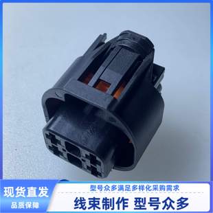 1452323 原装 1452327 2胶壳6P线束插头外壳护套现货 汽车连接器