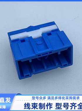 原装 汽车 连接器 MG646326 胶壳 26孔 外壳 护套 线束插头 现货