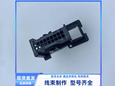 原装 汽车 连接器 1379100-1 外壳 胶壳 护套 18孔 线束插头 现货
