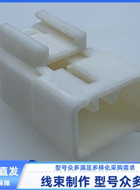 原装 汽车 连接器 MG641053 胶壳 KET 外壳 护套8P 线束插头 现货