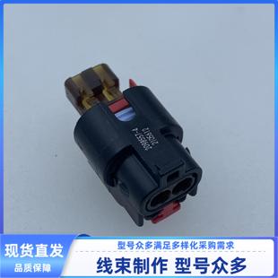 2098557 4胶壳 外壳 原装 2孔 连接器 护套 线束插头现货 汽车