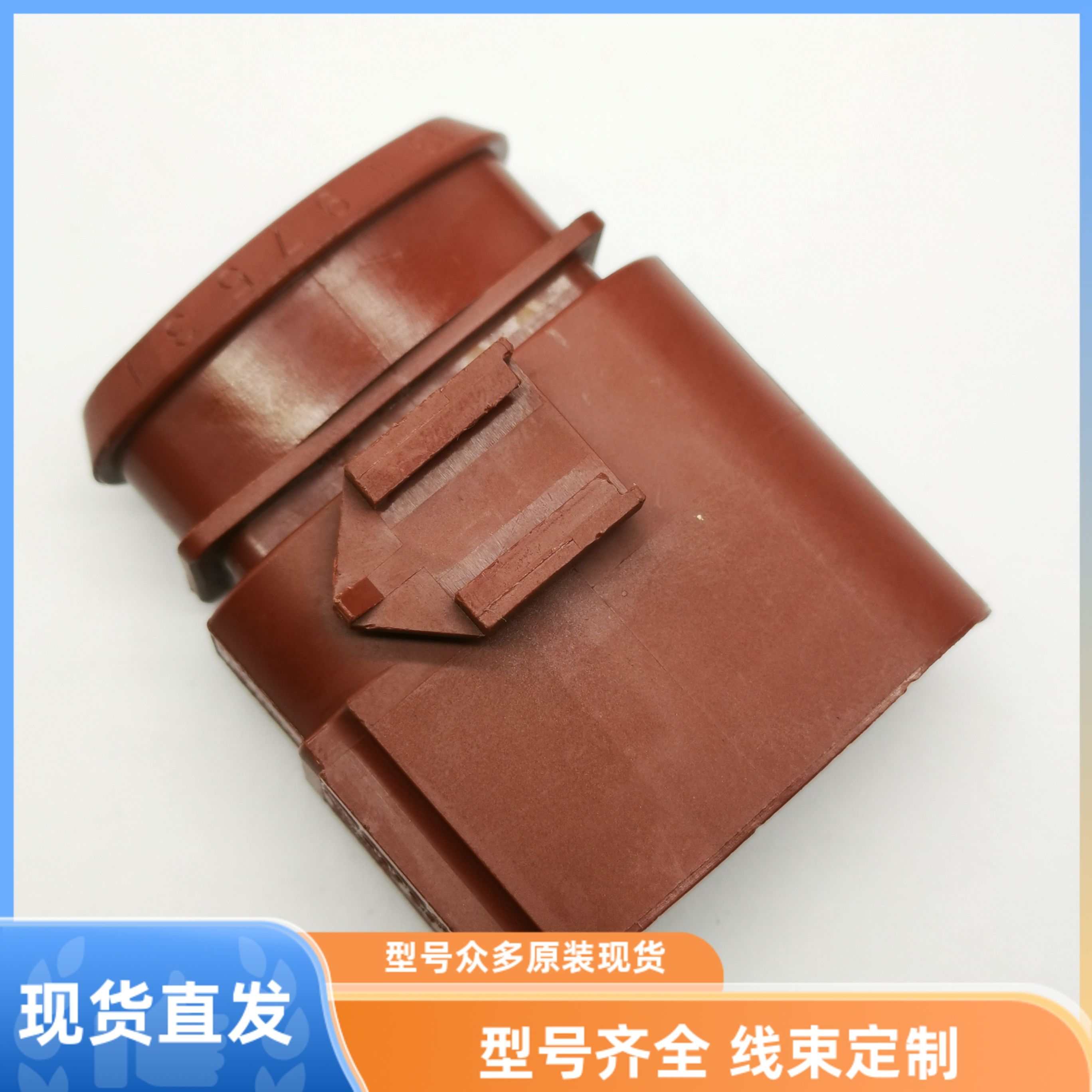 964926 车用连接器插头护套插接件胶壳外壳6X0973817现货外壳