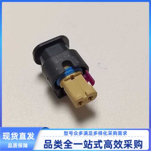 4F0973702F护套热卖全新大众TE原装线束插头2孔胶壳实拍现货
