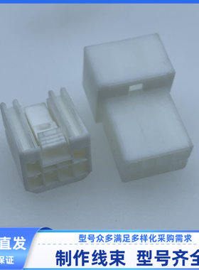 汽车连接器插接件母936271-1  公936268-1 胶壳护套6孔现货